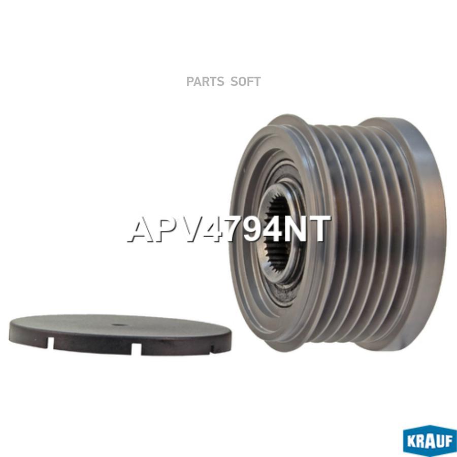 

KRAUF Шкив обгонный генератора 1шт Krauf APV4794NT