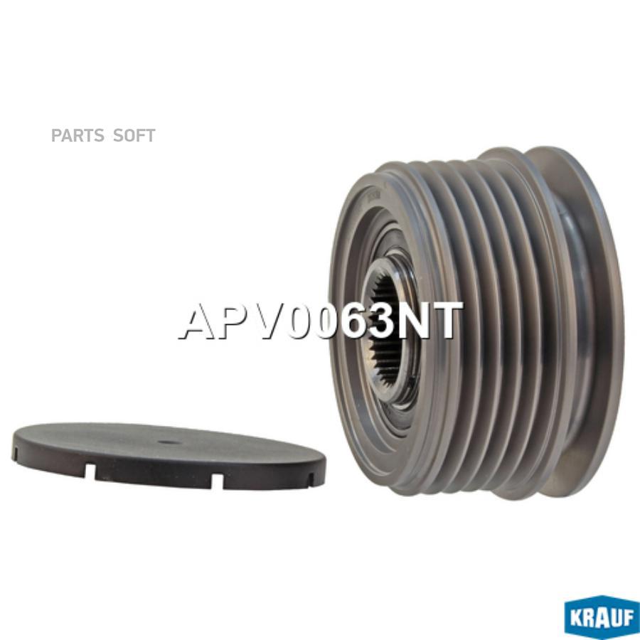

Обгонный шкив генератора Krauf APV0063NT