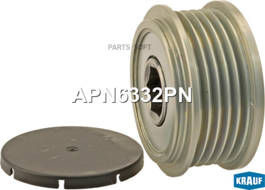 

Обгонный шкив генератора Krauf APN6332PN