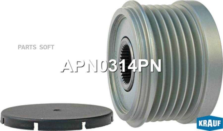 

Шкив Обгонный Генератора Krauf арт. APN0314PN