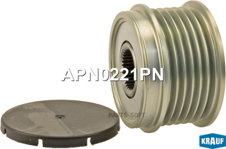 

Обгонный шкив генератора Krauf APN0221PN
