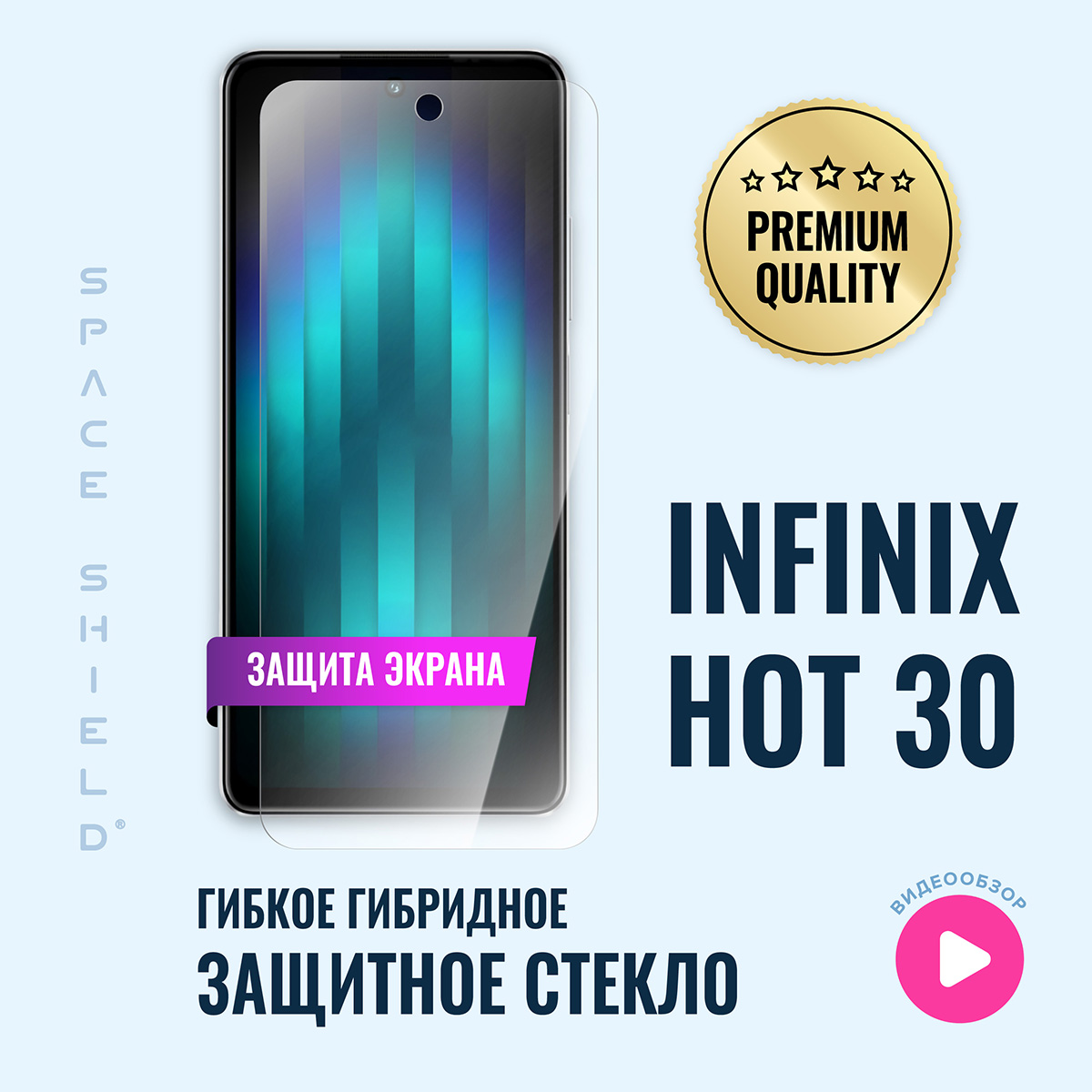 

Защитное стекло на экран Infinix Hot 30, Infinix Hot 30