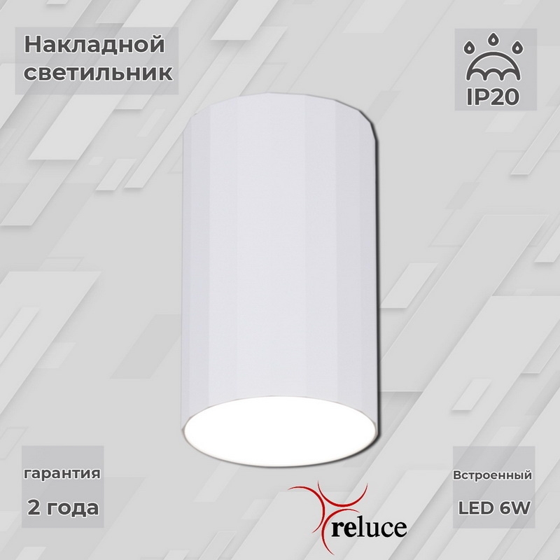 фото Накладной светодиодный светильник reluce 81152 1422381