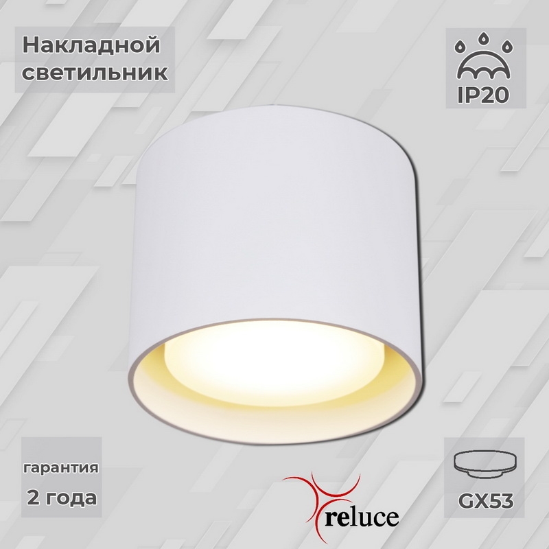 фото Накладной светильник reluce 53053 1420086