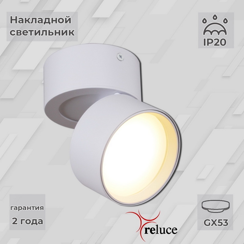 фото Накладной светильник reluce 53168 1422376
