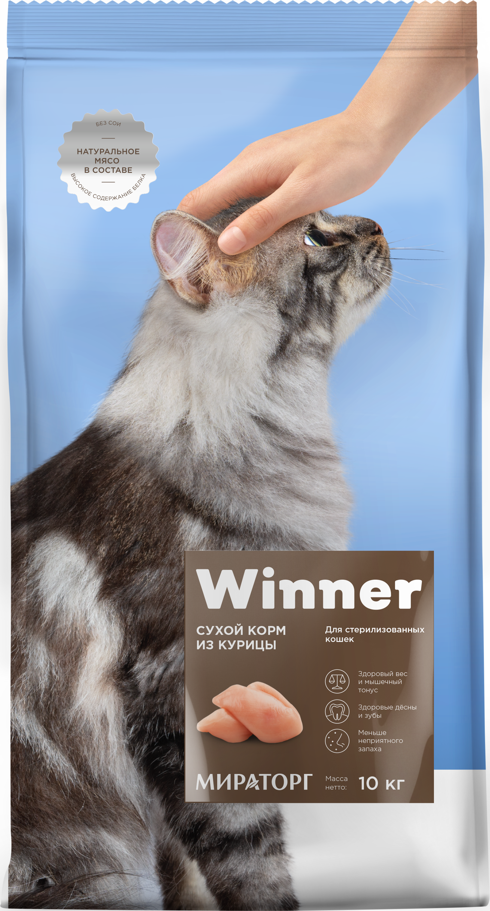 фото Сухой корм для кошек winner adult, для стерилизованных, курица, 10кг