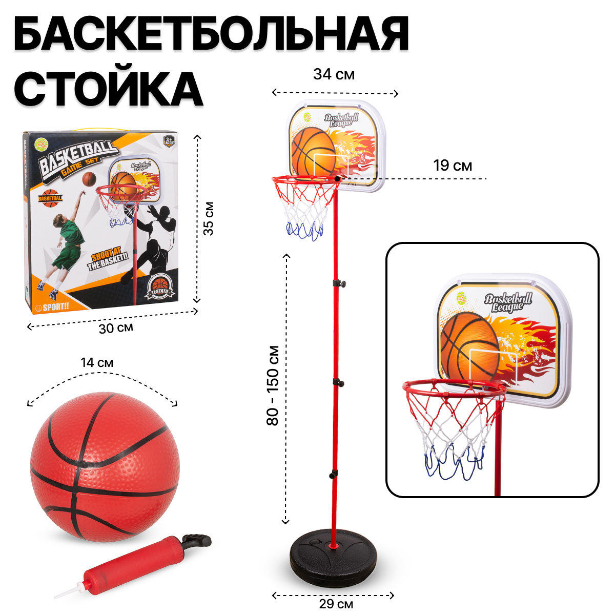 Баскетбольное кольцо FX666-2 на стойке 150 см