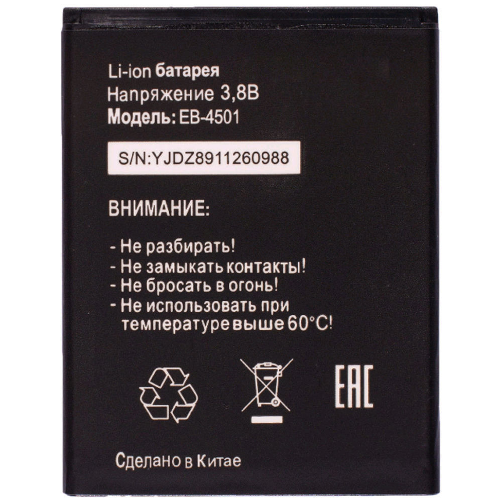 

Аккумулятор для Tele2 Midi 1.1/EB-4501