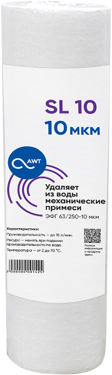 фото Картридж механической очистки awt эфг 63/250-10 г sl10 nobrand