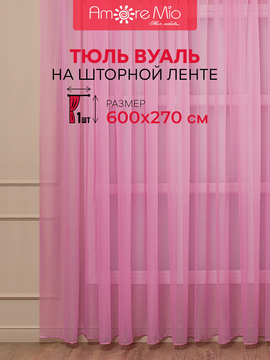 

Тюль Amore Mio вуаль однотонная, на ленте 600х270 1 шт,розовый, 21