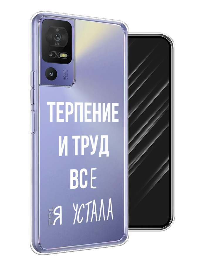 

Чехол Awog на TCL 40 SE "Все я устала", Белый;серый;прозрачный, 291550-6