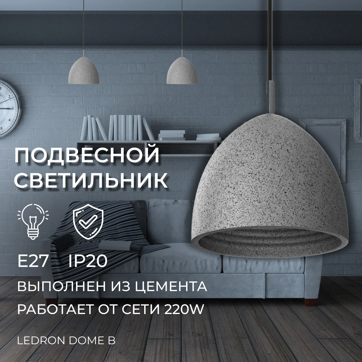 

Подвесной светильник из бетона Ledron DOME B, Е27, DOME