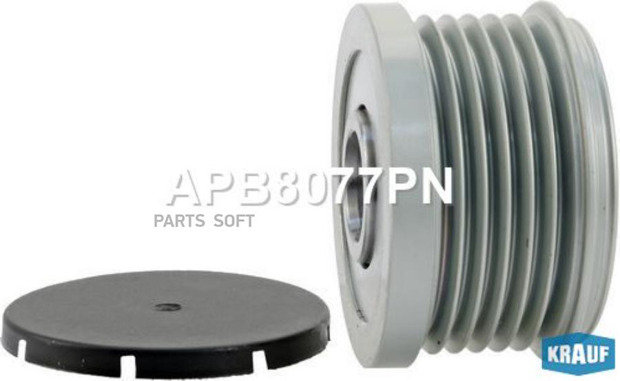 

Обгонный шкив генератора Krauf APB8077PN