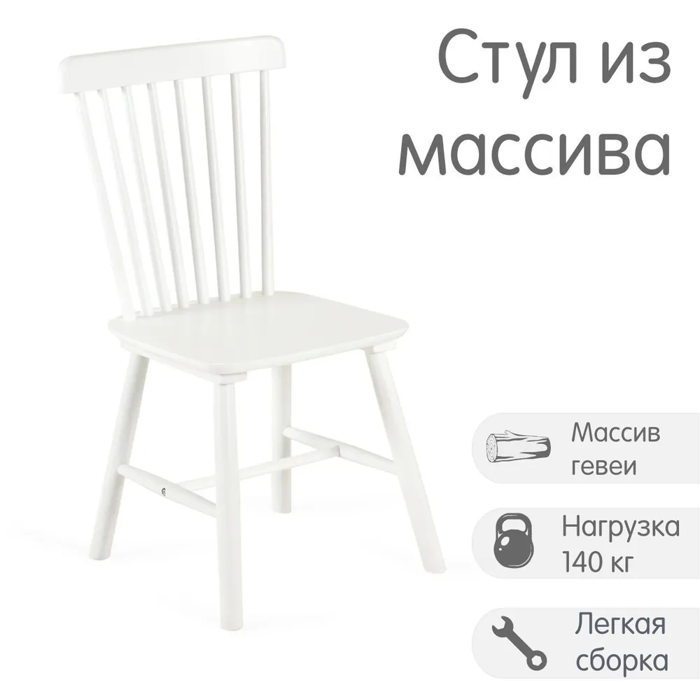

Стул ОГОГО Обстановочка! Organic, белый, Стул Organic