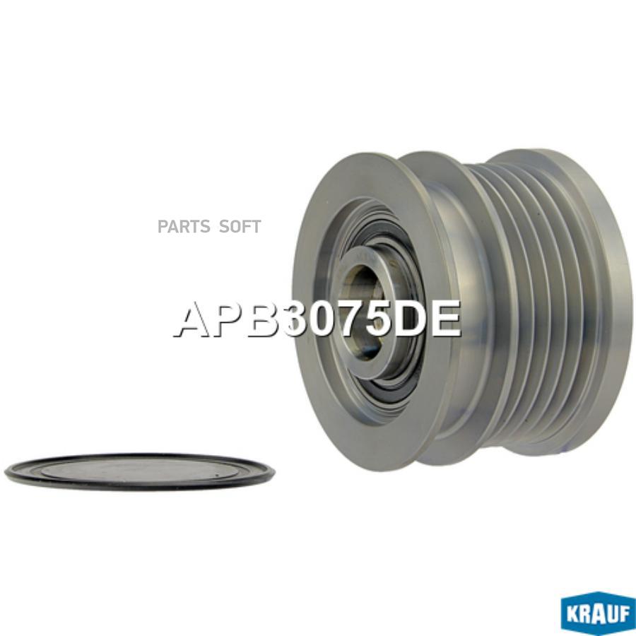 

KRAUF Шкив обгонный генератора apb3075de