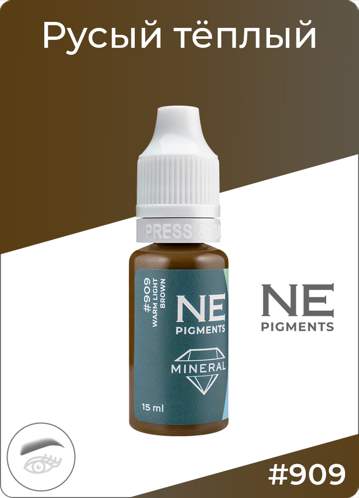 

Русый теплый #909 NE Pigments 15 мл, Коричневый