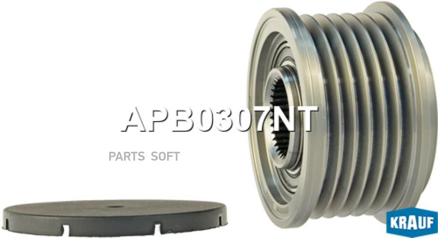 

Обгонный шкив генератора Krauf APB0307NT