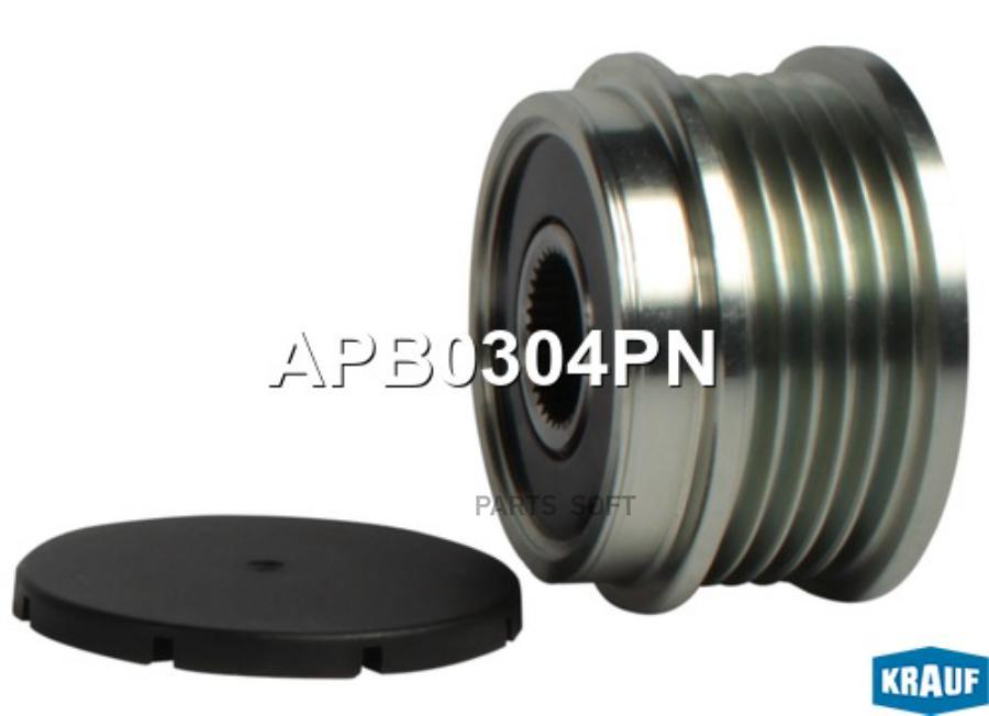 

Обгонный шкив генератора Krauf APB0304PN