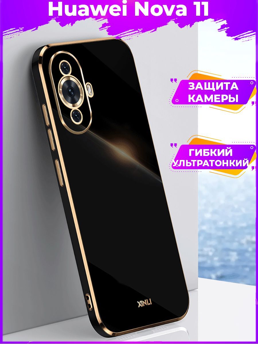 

Чехол для смартфона Huawei Nova 11 Черный