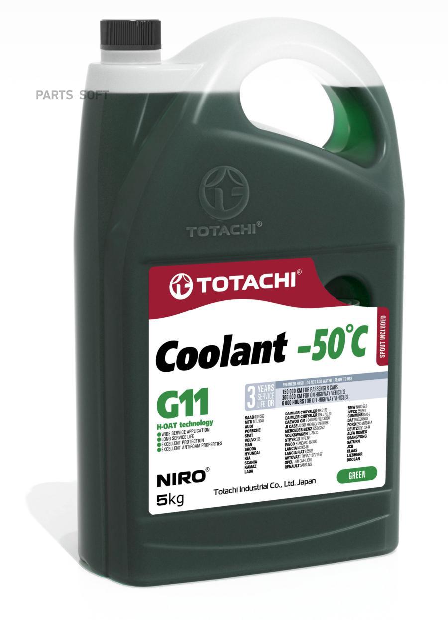 TOTACHI Охлаждающая жидкость TOTACHI NIRO COOLANT  Green  -50C  G11   5кг 1шт