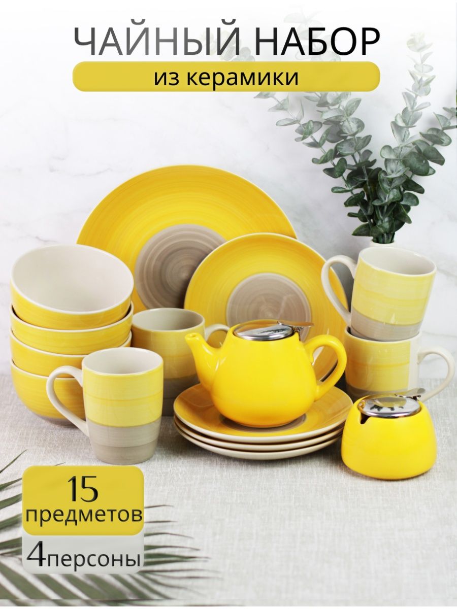 Чайный набор на 4 персоны с чайником и сахарницей Elrington, 109-06041yellow-15