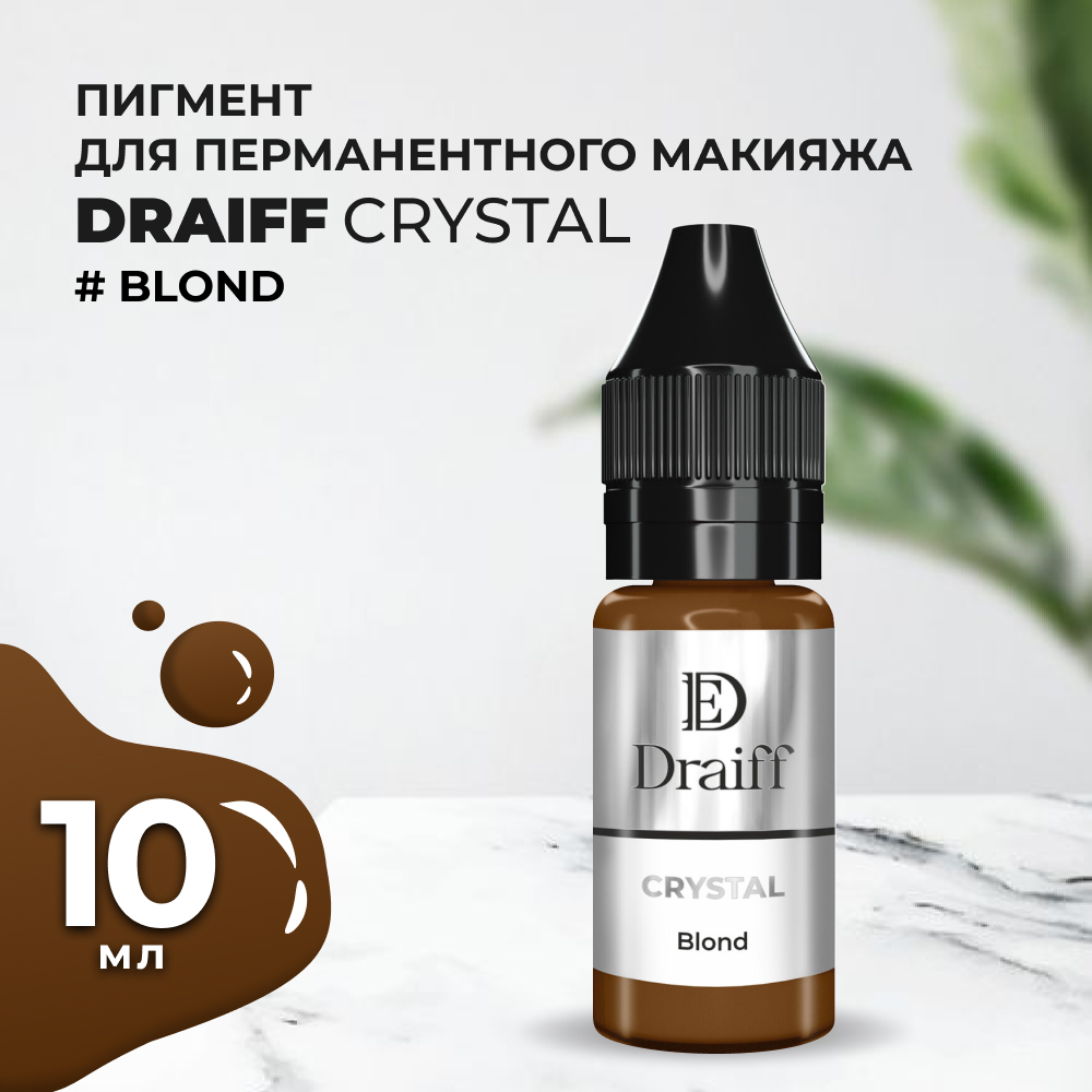 

Пигменты для бровей DRAIFF MIX Crystal Blond (10 мл), Коричневый