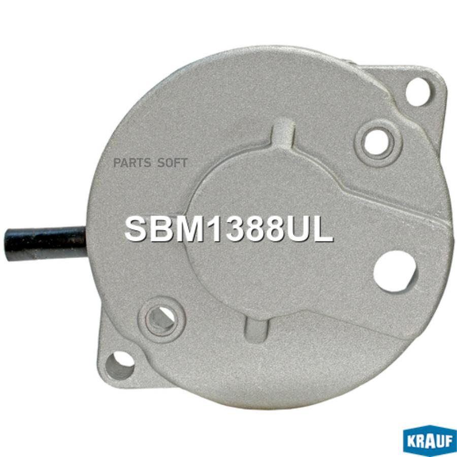 

KRAUF Крышка стартера задняя 1шт Krauf SBM1388UL