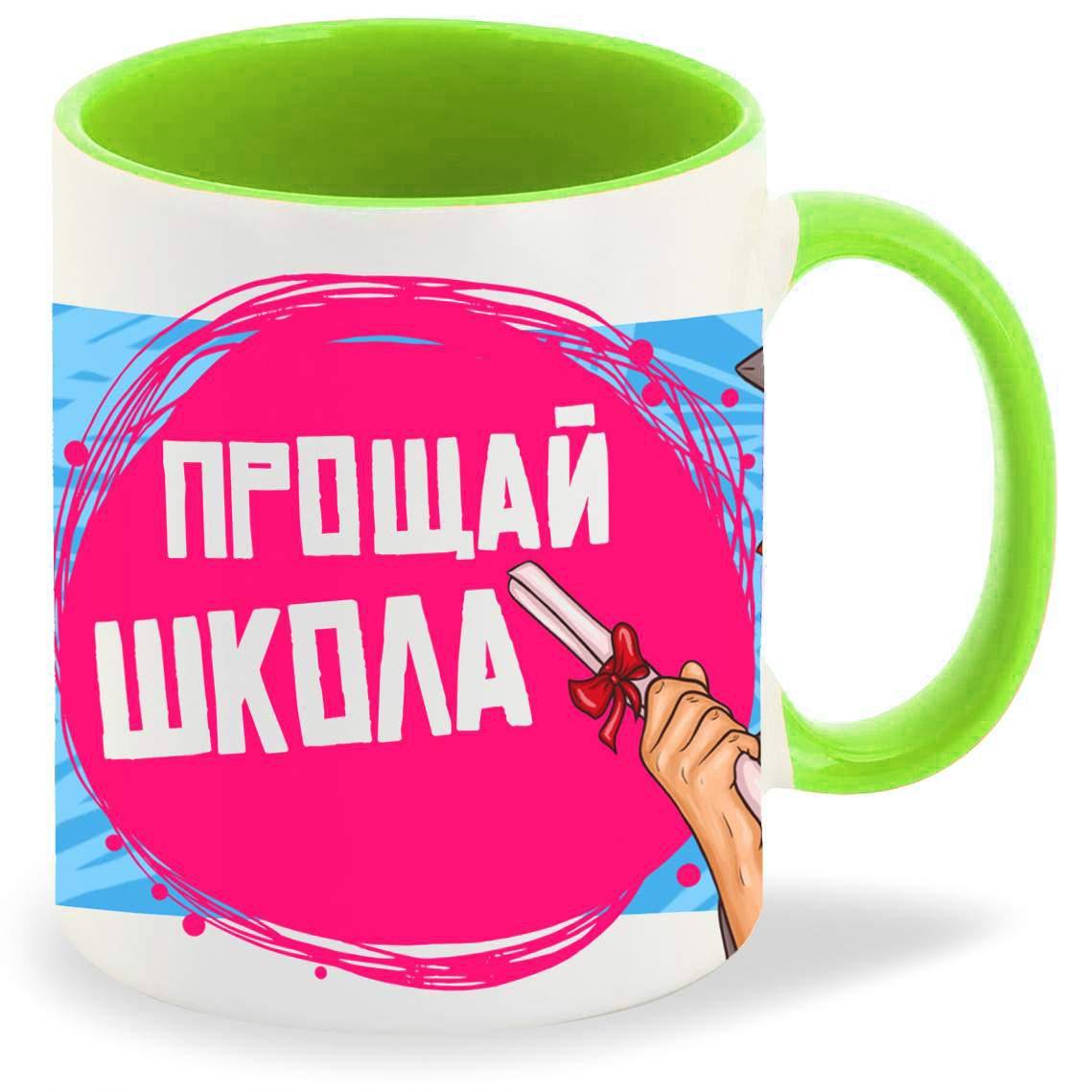 

Кружка CoolPodarok Выпускной Школа прощай