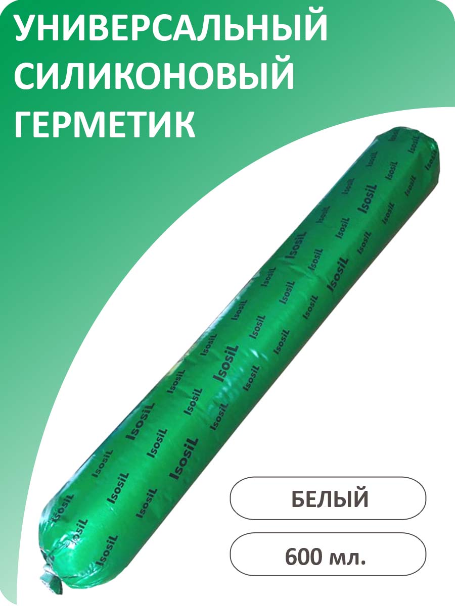 Герметик силиконовый универсальный ISOSIL S101, прозрачный, 600 мл
