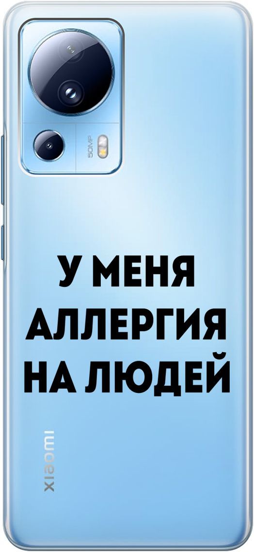 

Силиконовый чехол на Xiaomi 13 Lite "Allergy" прозрачный, Прозрачный;черный, 158514