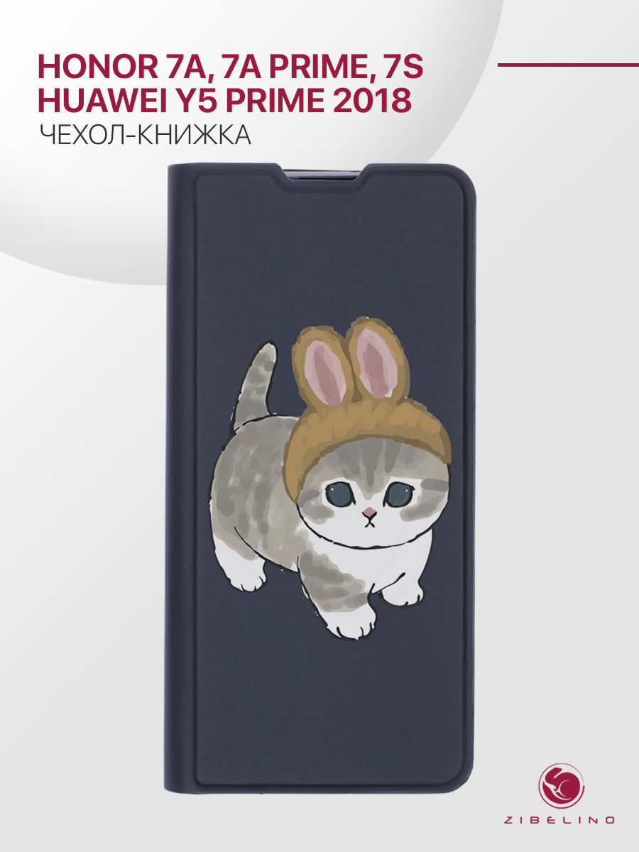 

Чехол для Honor 7A, 7A Prime, 7S, Huawei Y5 Prime 2018, черный с принтом КОТИК С УШКАМИ, ZB-HUW-7A