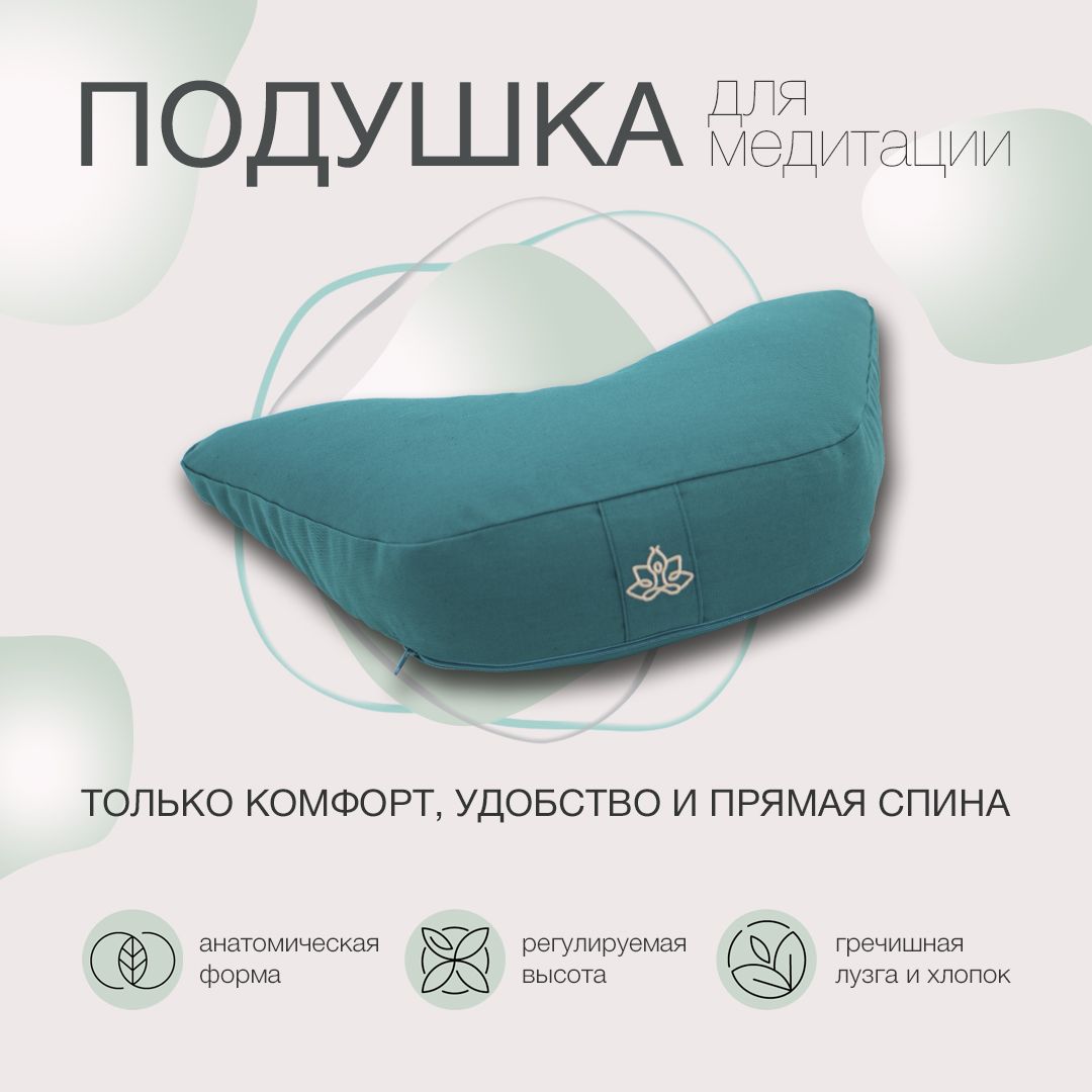 Подушка для йоги Art Yogamatic 50x30x10 бирюзовая