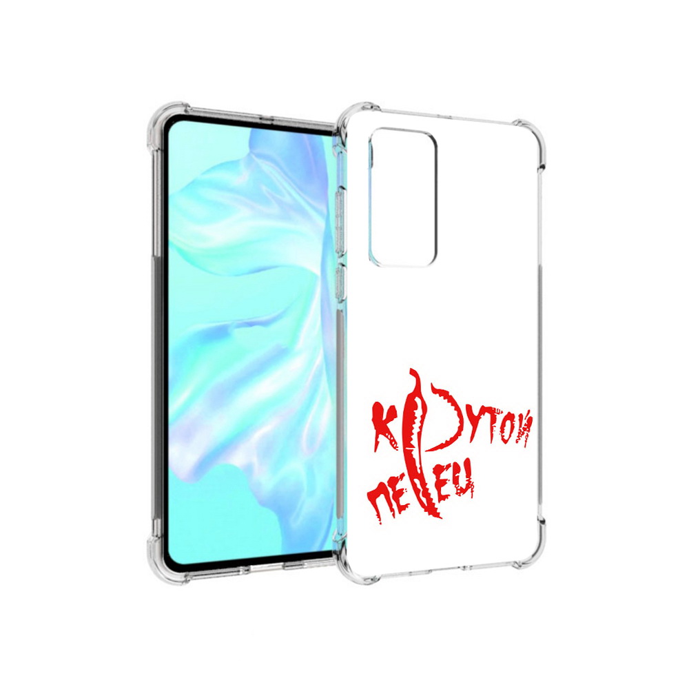 

Чехол MyPads Tocco для Huawei P40 крутой перец, Прозрачный, Tocco
