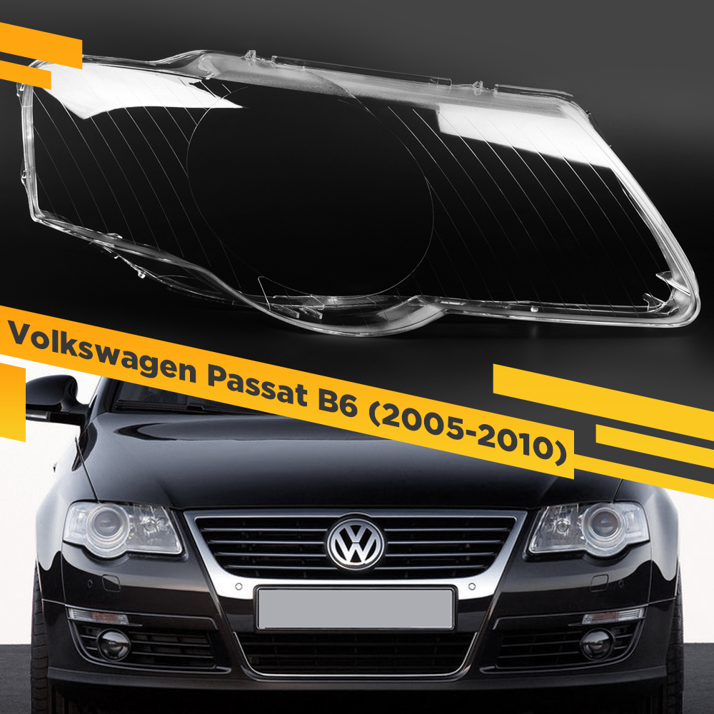 

Стекло для фары Volkswagen Passat B6 (2005-2010) Правое VDF PASSAT-06R