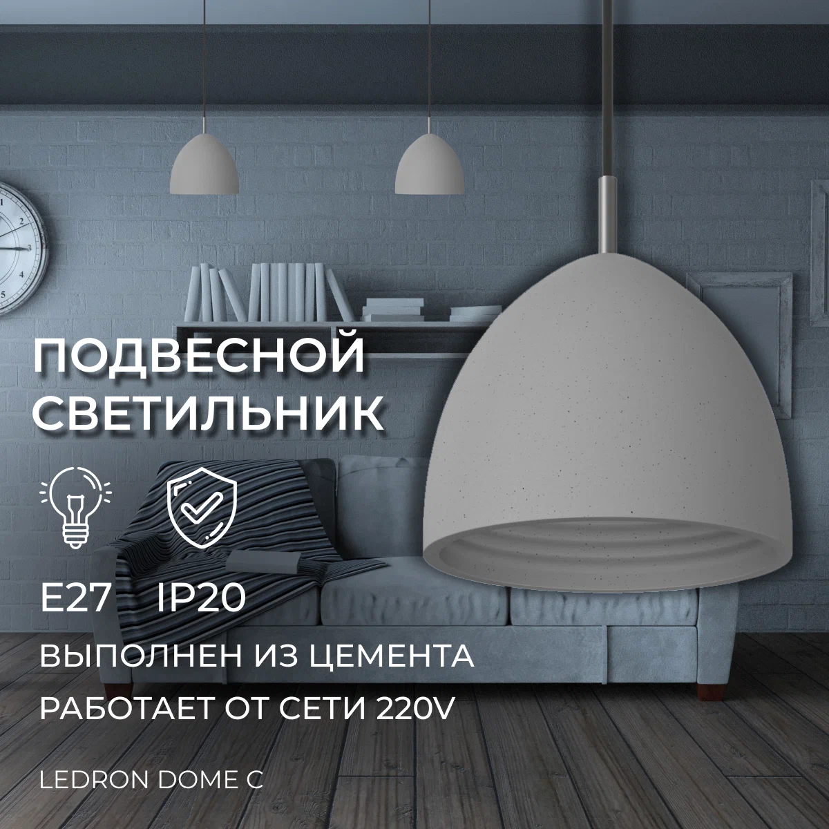 Подвесной потолочный светильник Ledron под сменную лампу люстра Ledron DOME C Е27 7370₽