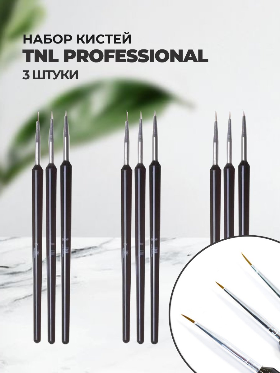 

Набор кистей TNL (№0; №00; №000), 3штуки