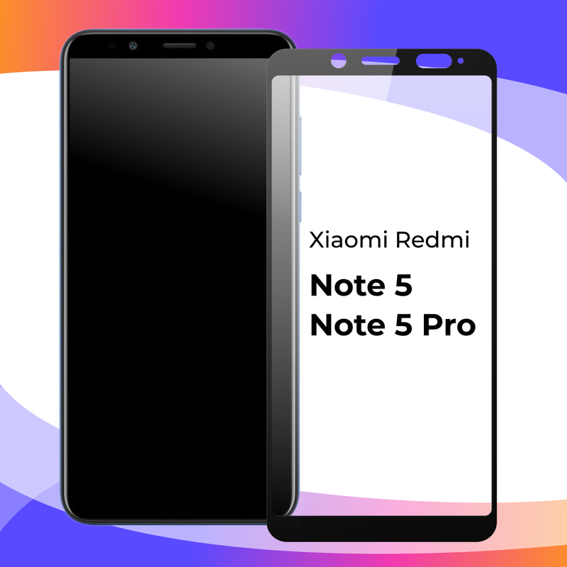 Глянцевое защитное стекло для телефона Xiaomi Redmi Note 5, Note 5 Pro