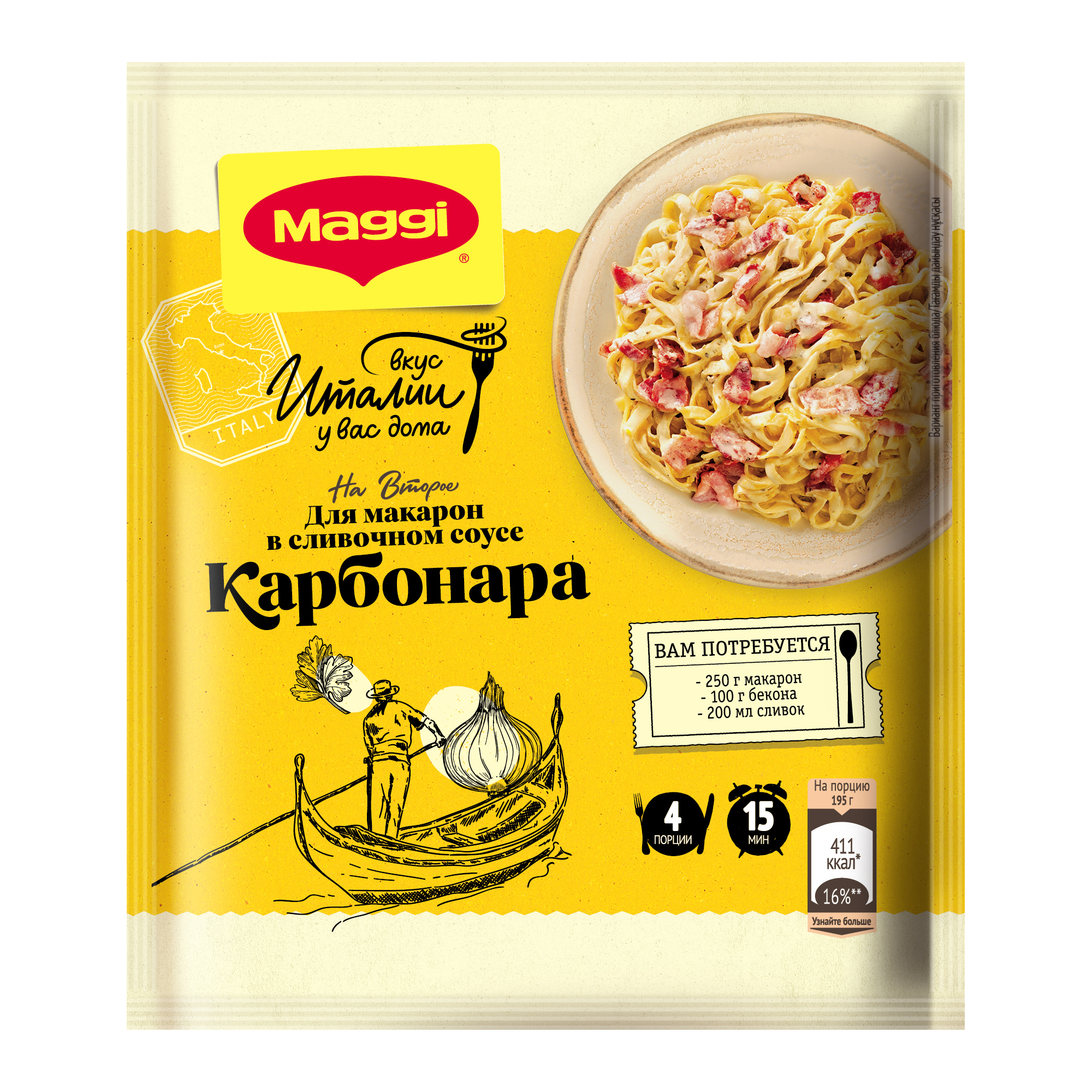 

Специи Maggi на второе Смесь для макарон Карбонара,4 шт по 30 г, Магги на второе