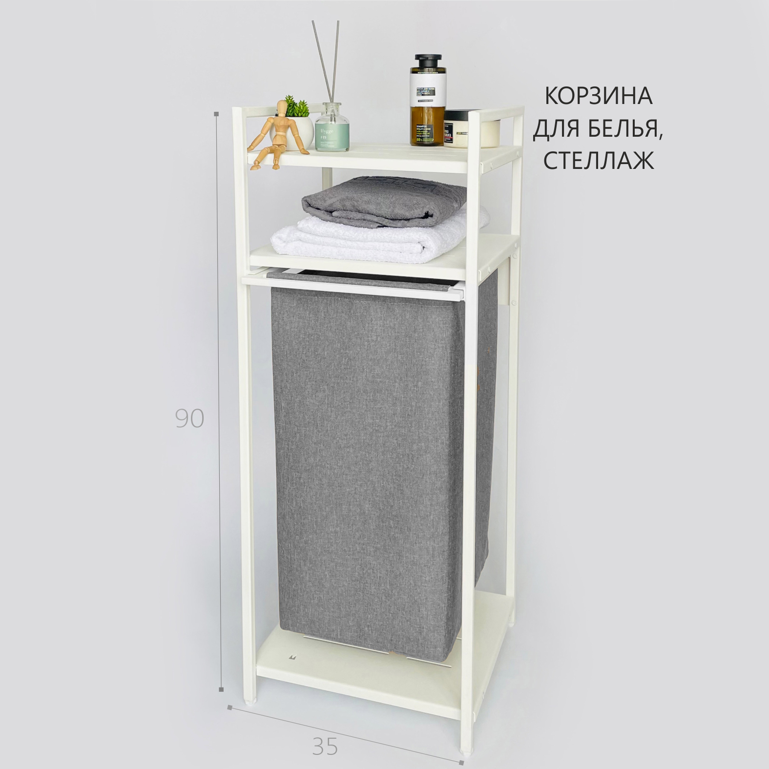 Корзина для белья Molinardi Creativo и стеллажом с полками для хранения К4-СБ 4250₽