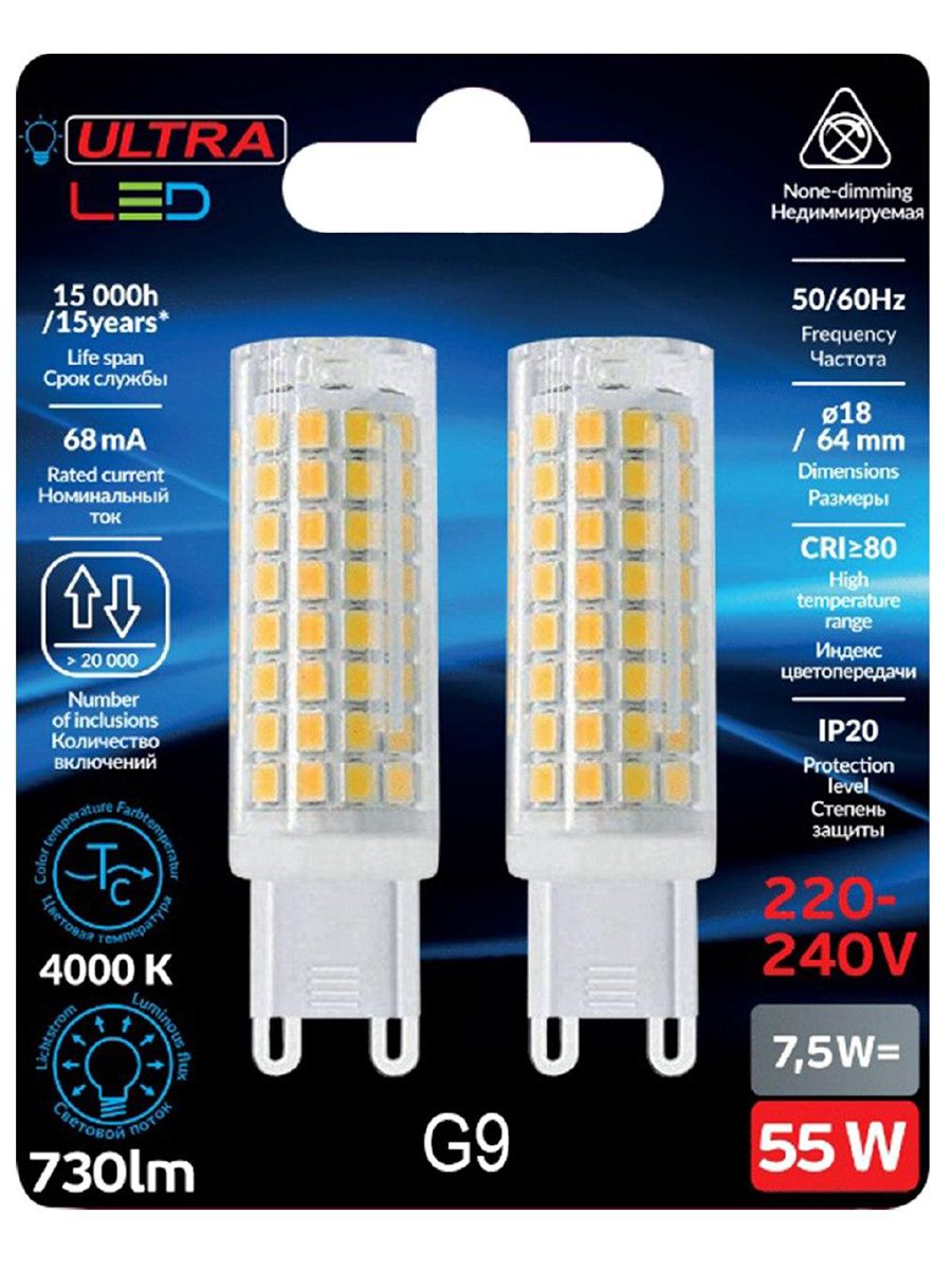 Светодиодная Лампочка ULTRA LED G9 7,5W 4000K Блистер (2шт.)