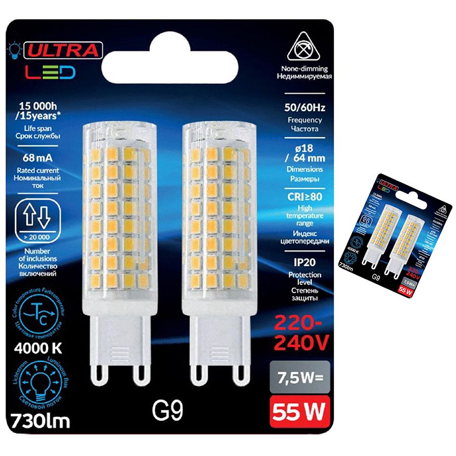 фото Светодиодная лампочка ultra led g9 7,5w 4000k 220 вт блистер, комплект 4 шт.