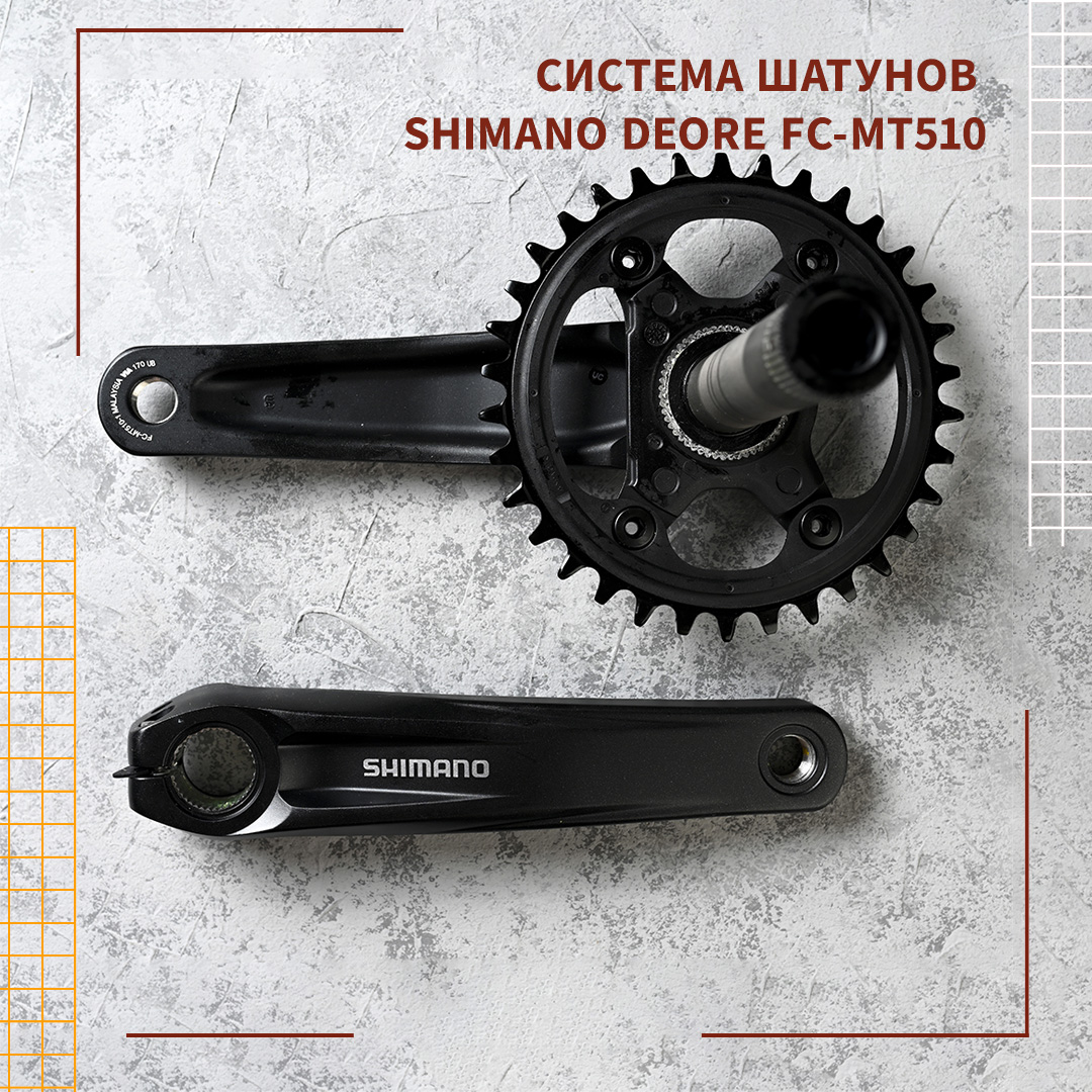 

Система шатунов Shimano Deore FC-MT510, Черный, Deore FC-MT510