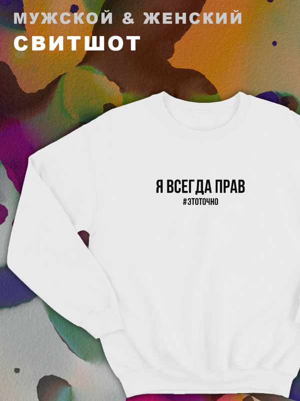

Свитшот мужской SHARP&CUT FDB757648 белый M, FDB757648