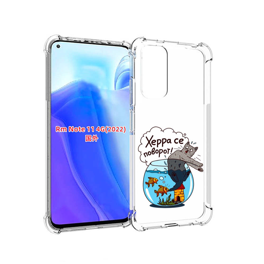 

Чехол MyPads Рыбы с котом для Xiaomi Redmi Note 11 4G ( Глобальная версия ), Tocco
