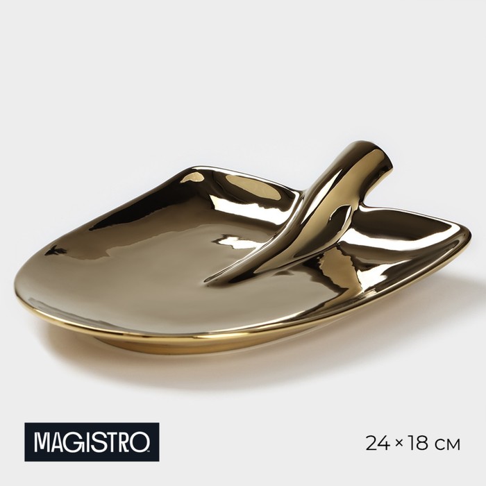 

Блюдо фарфоровое Magistro 9617683 Лопатка, 24x18x4,5 см