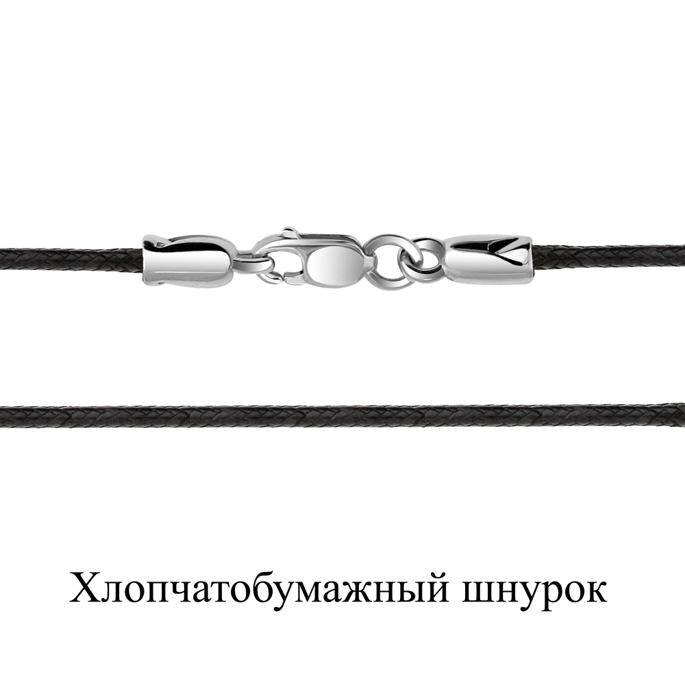 

Шнурок из серебра\текстиля Aquamarine Aquamarine 73622У_925_р 65 см, 73622У_925_р