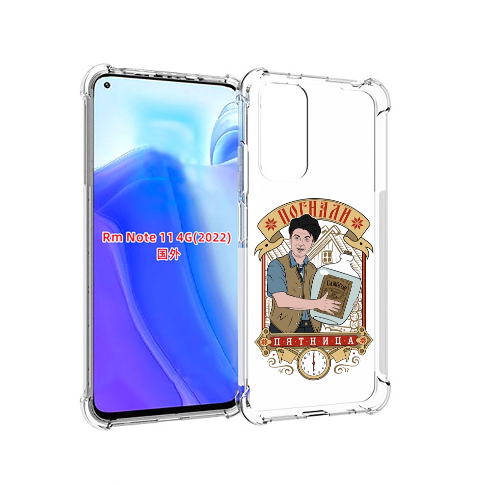 

Чехол MyPads Погнали пятница для Xiaomi Redmi Note 11 4G ( Глобальная версия ), Tocco