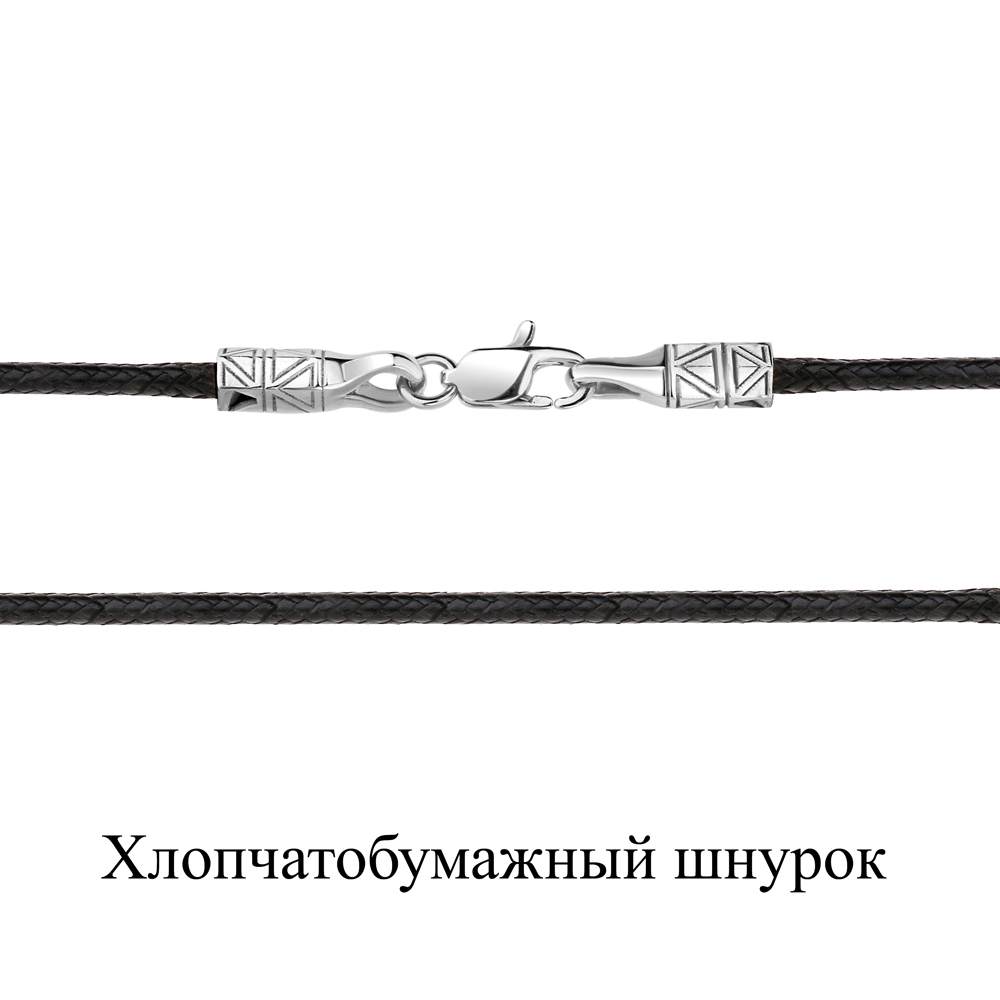 

Шнурок из серебра\текстиля Aquamarine Aquamarine 73621У_925_р 80 см, 73621У_925_р