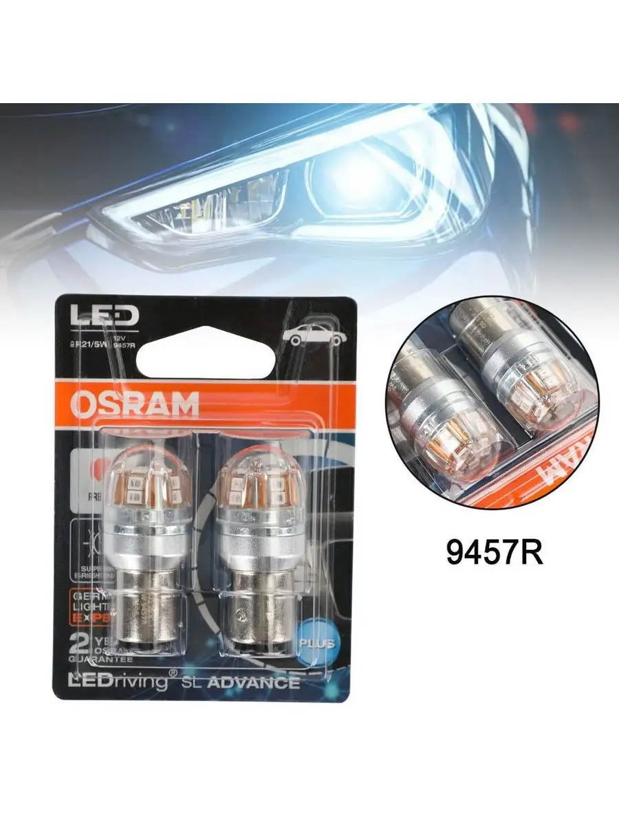 

Светодиодная лампа P21/5W BAY15d S25 LED Red 2шт, 9457R