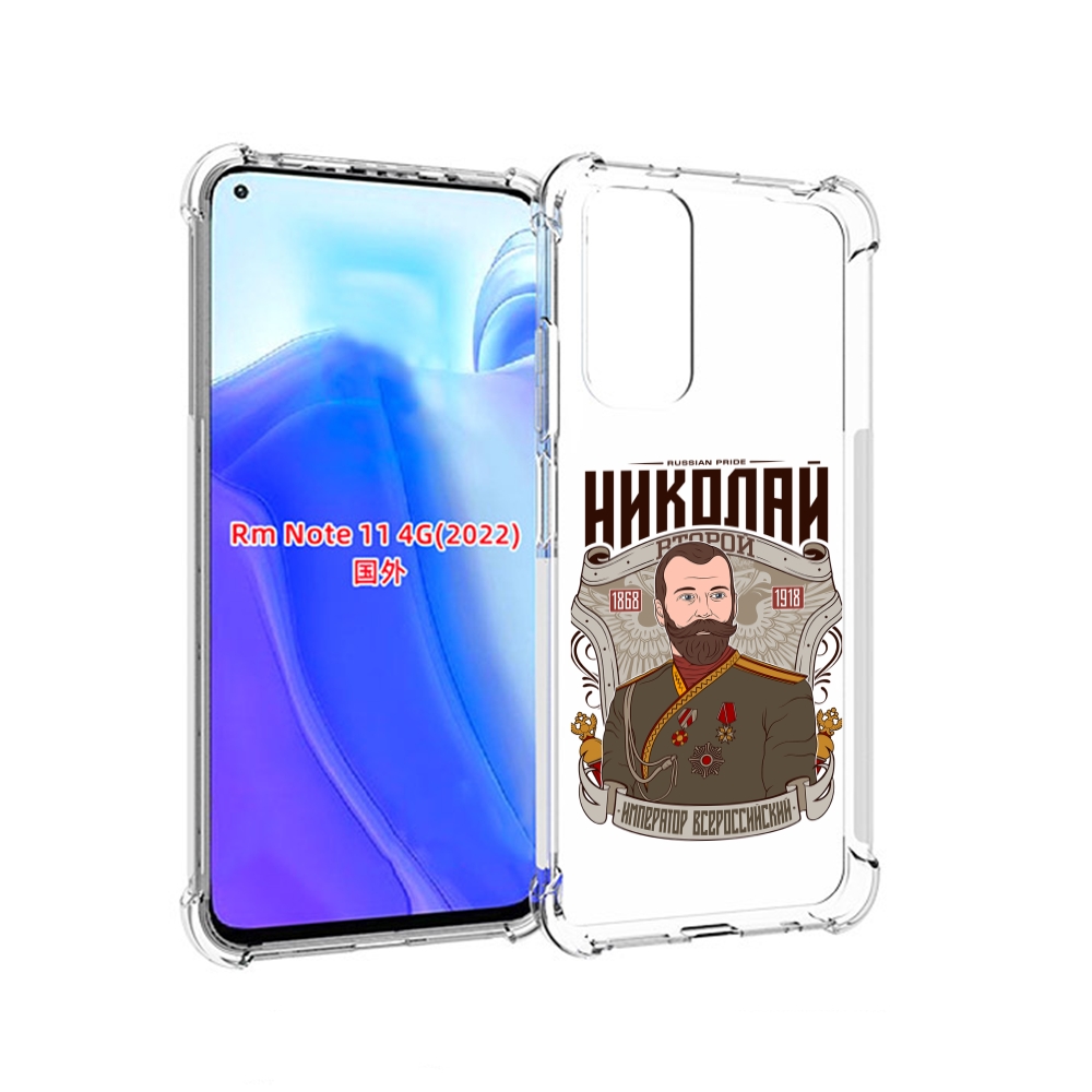 

Чехол MyPads Николай второй для Xiaomi Redmi Note 11 4G ( Глобальная версия ), Tocco